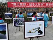 学校联合新都区文学艺术联合会、新都区文化馆等举办的摄